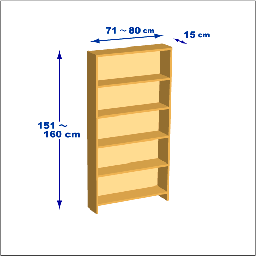 横幅71-80／高さ151-160／奥行15cmの棚ユニット