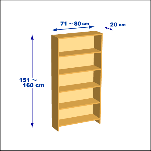 横幅71-80／高さ151-160／奥行20cmの棚ユニット