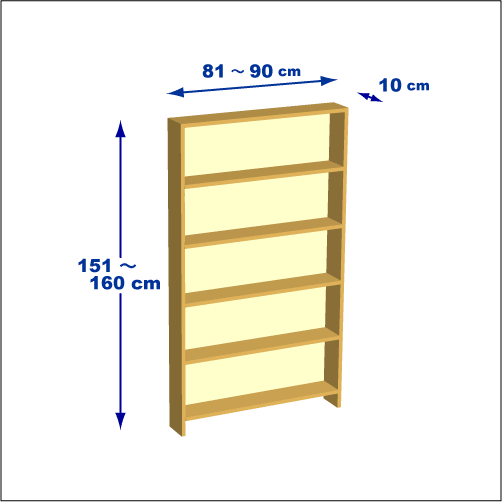横幅81-90／高さ151-160／奥行10cmの棚ユニット