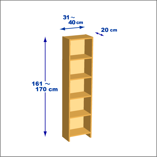 横幅31-40／高さ161-170／奥行20cmの棚ユニット