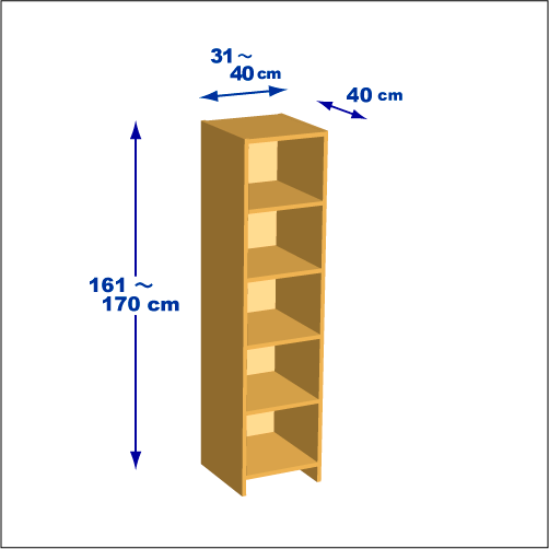 横幅31-40／高さ161-170／奥行40cmの棚ユニット