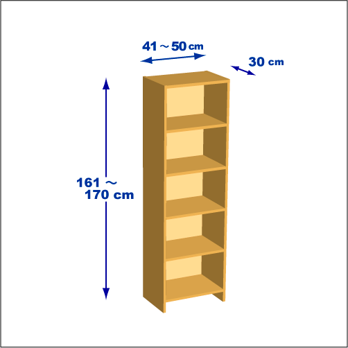 横幅41-50／高さ161-170／奥行30cmの棚ユニット