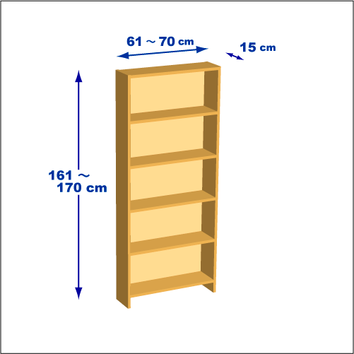 横幅61-70／高さ161-170／奥行15cmの棚ユニット