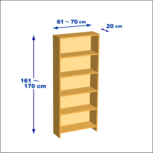 横幅61-70／高さ161-170／奥行20cmの棚ユニット