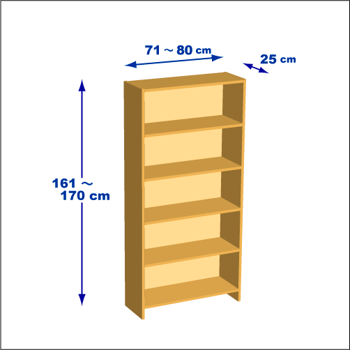 横幅71-80／高さ161-170／奥行25cmの棚ユニット