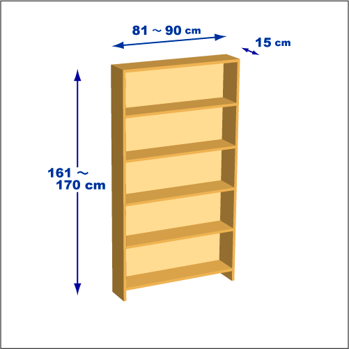 横幅81-90／高さ161-170／奥行15cmの棚ユニット