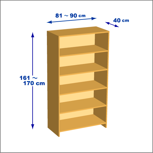 横幅81-90／高さ161-170／奥行40cmの棚ユニット