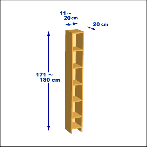 横幅11-20／高さ171-180／奥行20cmの棚ユニット