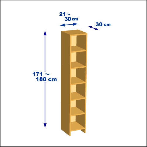 横幅21-30／高さ171-180／奥行30cmの棚ユニット