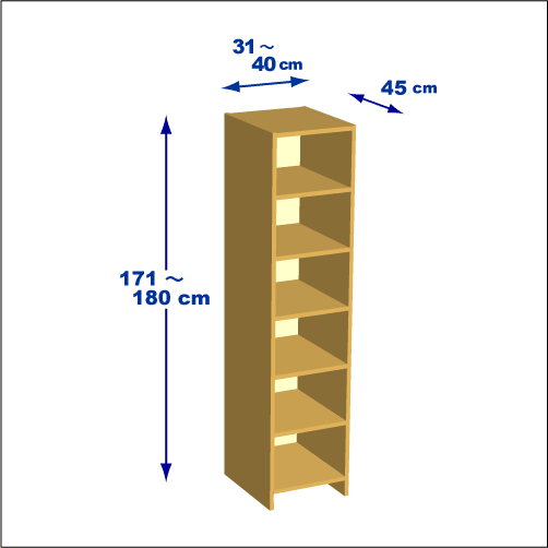 横幅31-40／高さ171-180／奥行45cmの棚ユニット
