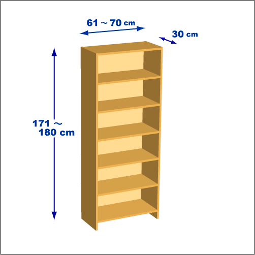 横幅61-70／高さ171-180／奥行30cmの棚ユニット