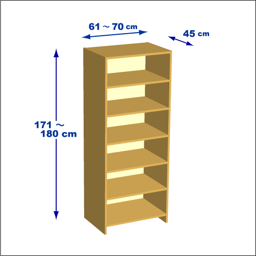 横幅61-70／高さ171-180／奥行45cmの棚ユニット