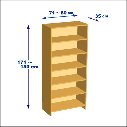 横幅71-80／高さ171-180／奥行35cmの棚ユニット