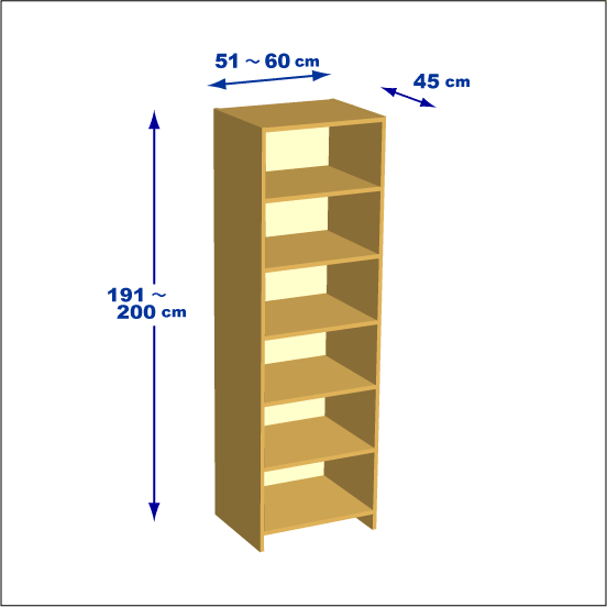 横幅51-60／高さ191-200／奥行45cmの棚ユニット