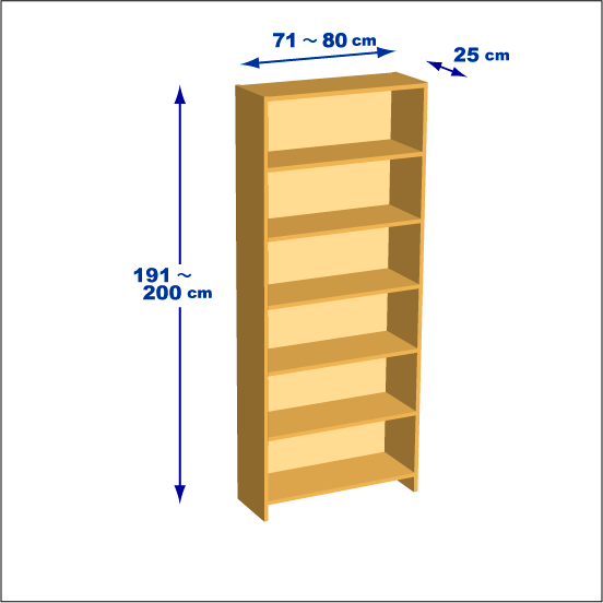 横幅71-80／高さ191-200／奥行25cmの棚ユニット