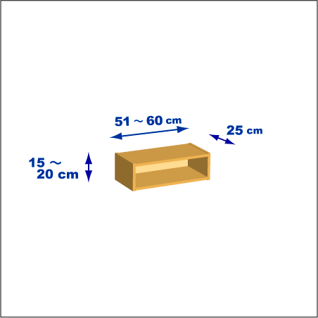 横幅51-60／高さ15-20／奥行25cmの棚ユニット