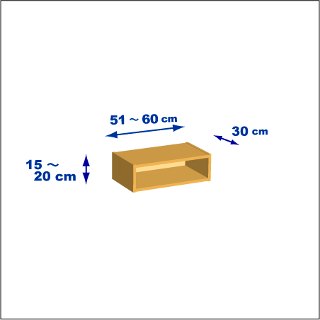 横幅51-60／高さ15-20／奥行30cmの棚ユニット