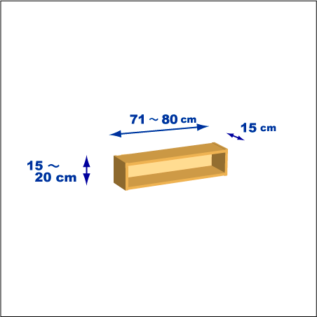横幅71-80／高さ15-20／奥行15cmの棚ユニット
