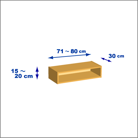 横幅71-80／高さ15-20／奥行30cmの棚ユニット