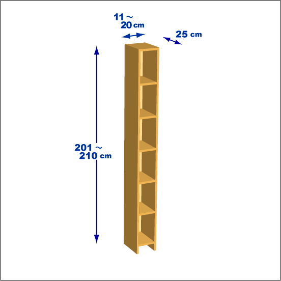 横幅11-20／高さ201-210／奥行25cmの棚ユニット