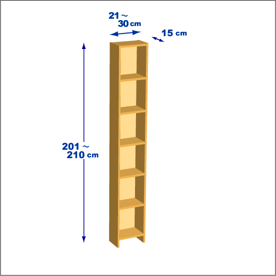 横幅21-30／高さ201-210／奥行15cmの棚ユニット