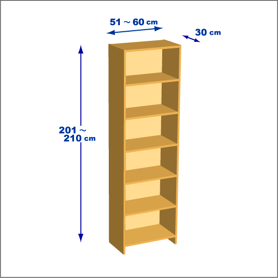 横幅51-60／高さ201-210／奥行30cmの棚ユニット