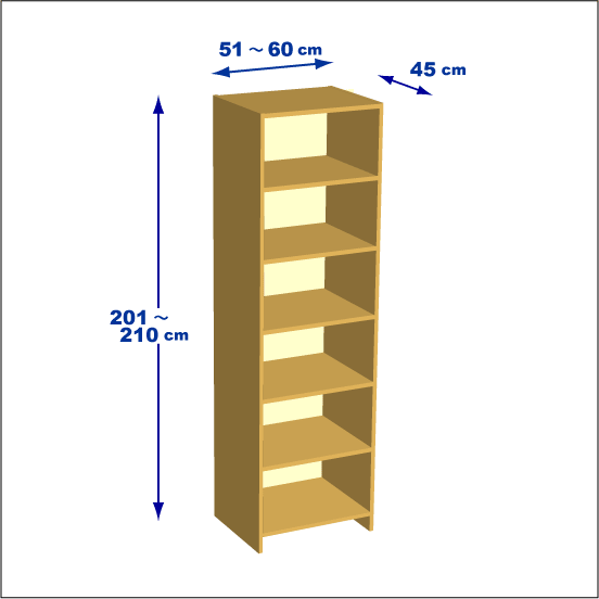 横幅51-60／高さ201-210／奥行45cmの棚ユニット
