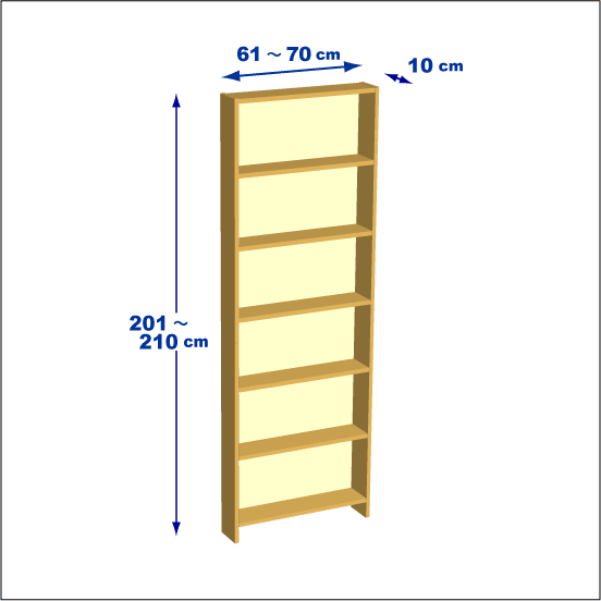 横幅61-70／高さ201-210／奥行10cmの棚ユニット