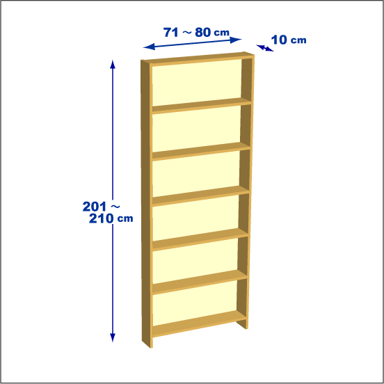 横幅71-80／高さ201-210／奥行10cmの棚ユニット