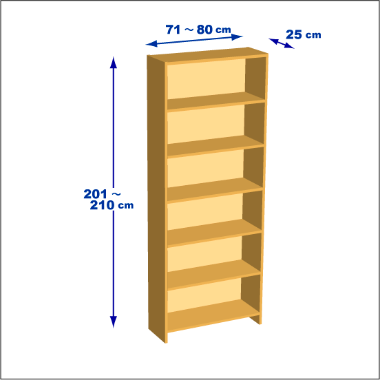横幅71-80／高さ201-210／奥行25cmの棚ユニット