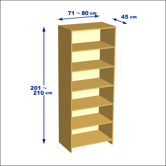 横幅71-80／高さ201-210／奥行45cmの棚ユニット