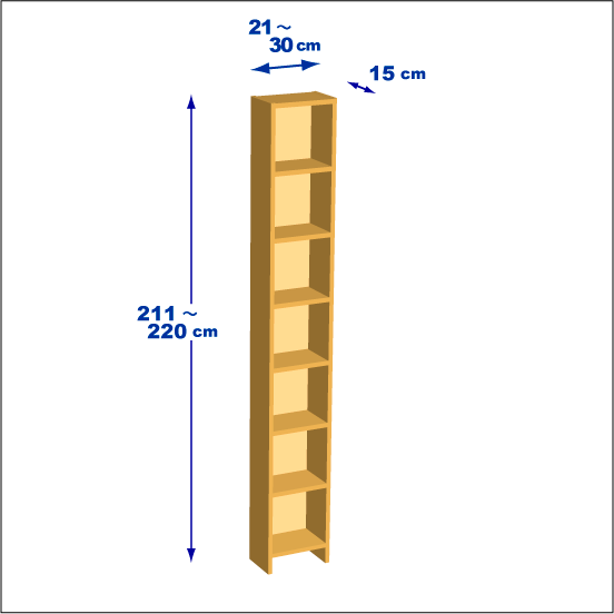 横幅21-30／高さ211-220／奥行15cmの棚ユニット