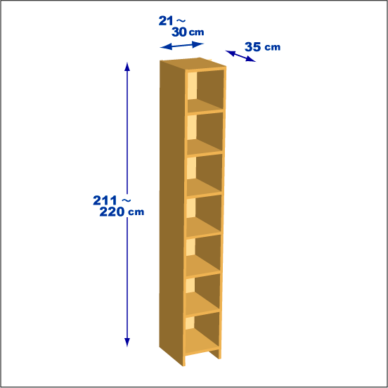 横幅21-30／高さ211-220／奥行35cmの棚ユニット