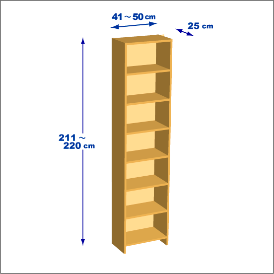 横幅41-50／高さ211-220／奥行25cmの棚ユニット