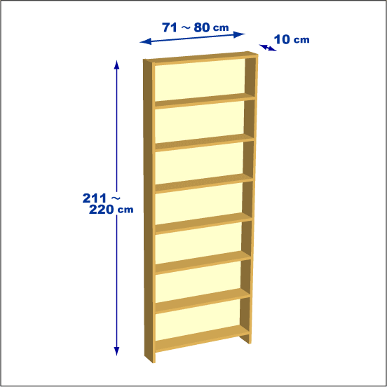 横幅71-80／高さ211-220／奥行10cmの棚ユニット