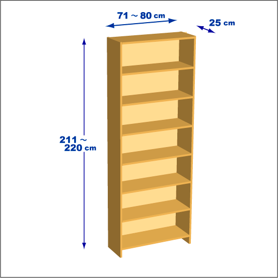 横幅71-80／高さ211-220／奥行25cmの棚ユニット