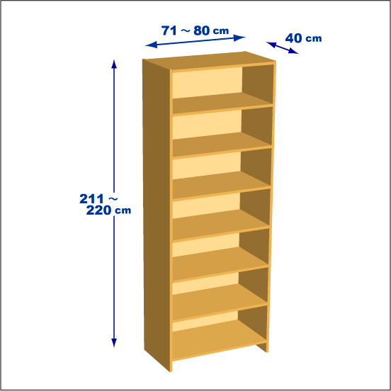 横幅71-80／高さ211-220／奥行40cmの棚ユニット