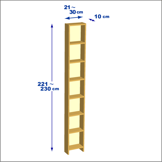 横幅21-30／高さ221-230／奥行10cmの棚ユニット