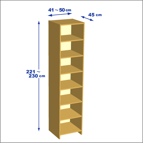 横幅41-50／高さ221-230／奥行45cmの棚ユニット