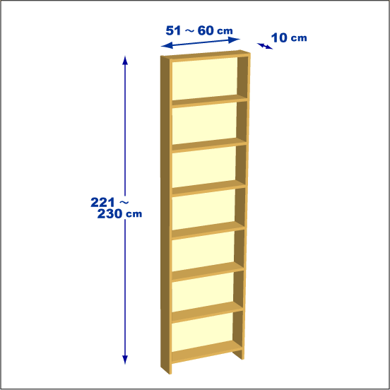 横幅51-60／高さ221-230／奥行10cmの棚ユニット