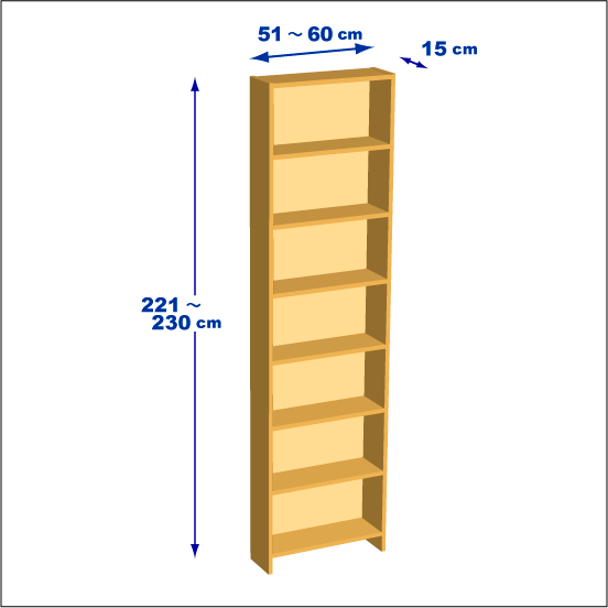 横幅51-60／高さ221-230／奥行15cmの棚ユニット