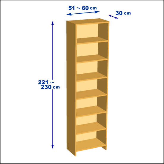 横幅51-60／高さ221-230／奥行30cmの棚ユニット