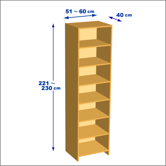 横幅51-60／高さ221-230／奥行40cmの棚ユニット