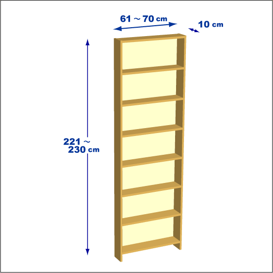 横幅61-70／高さ221-230／奥行10cmの棚ユニット