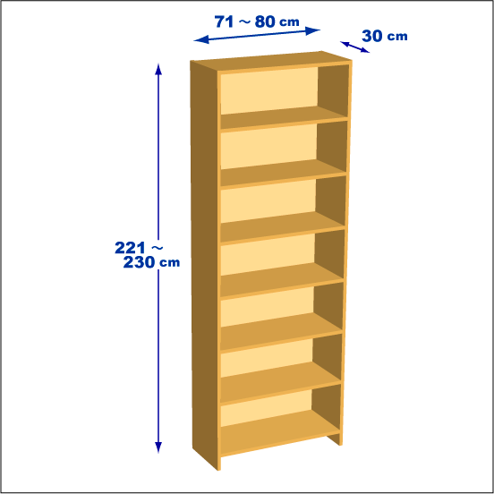 横幅71-80／高さ221-230／奥行30cmの棚ユニット