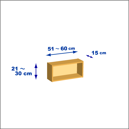 横幅51-60／高さ21-30／奥行15cmの棚ユニット