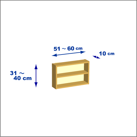 横幅51-60／高さ31-40／奥行10cmの棚ユニット