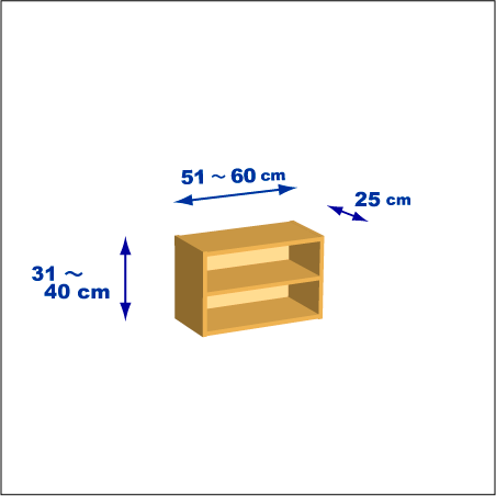 横幅51-60／高さ31-40／奥行25cmの棚ユニット