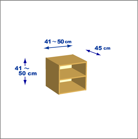 横幅41-50／高さ41-50／奥行45cmの棚ユニット