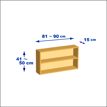 横幅81-90／高さ41-50／奥行15cmの棚ユニット
